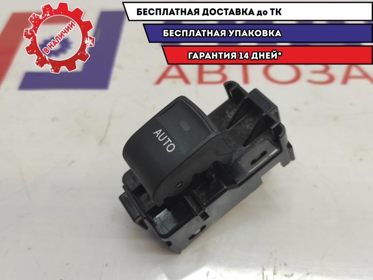 Кнопка стеклоподъемника Toyota Camry V50 84810-33120.